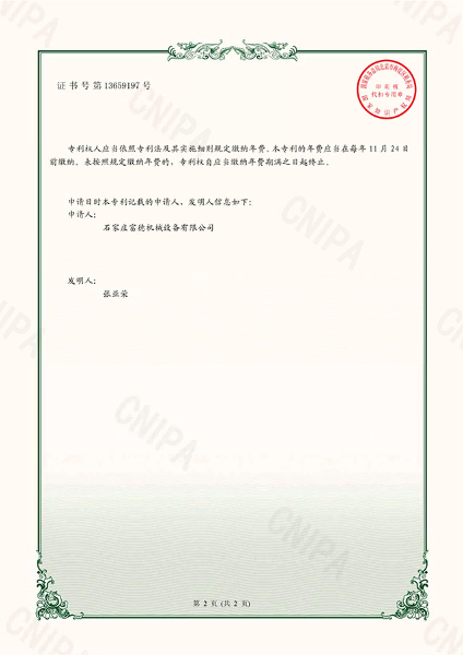 E-certificate Fude Machinery A semi-automatic fryer that is easy to clean-Lu Qian(02)